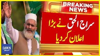 Elections 2024: Big Announcement by Siraj Ul Haq | Dawn News