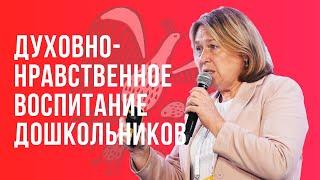 Духовно-нравственное воспитание детей дошкольного возраста — Теплова А.Б. / Воспитатели России