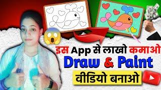 How to create painting video for YouTube | Earn money by making draw & painting video | swati tech