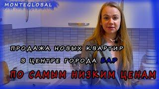 Квартиры в Баре,Черногория.Эксклюзивная продажа квартир в новостройке.