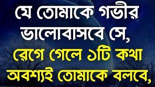 দুঃখ কষ্টে জীবন পাড় করছেন তাহলে শুধু একবার দেখুন | Love | Sad story | Motivational Speech