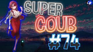 Super COUB | приколы/моменты/AMV/fayl/ аниме приколы/games / musik #74