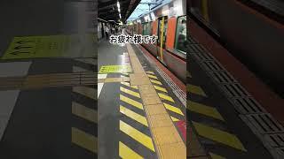 お疲れ様です#お疲れ様です #歌ってみた #高須幹弥 #train #電車