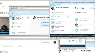 Skype Universal Pro 2021 - Рассылка по контактам Skype / https://vk.com/mihail_stoev