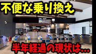 北陸新幹線開通で"不便"になったことによって発生してしまった敦賀乗り換えと在来線特急の現状がヤバかった....