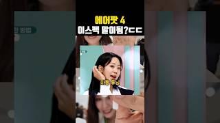 에어팟 4세대 블루투스 이어폰 노캔 추천 (feat. 할인구매링크)