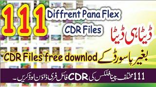 CDR Files Free Download || How to download Free CDR Files || Without password || Golrvi Technical