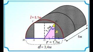 ОГЭ Задание 1-5 Строим теплицу на дачном участке