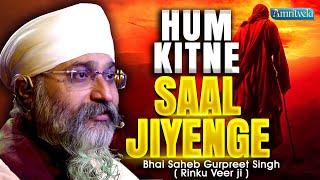 HUM KITNE SAAL JIYENGE - AMRITVELA TRUST