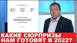 МЧС учится копать братские могилы! Что ждет гражданское население в 2022 г.?