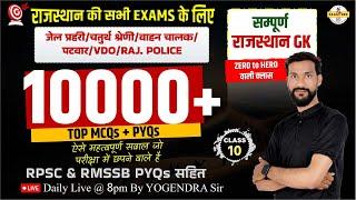 RAJASTHAN GK FOR ALL COMPETITIVE EXAMS | 10000 + TOP PYQs & MCQs | Rajasthan Gk Zero To Hero Series