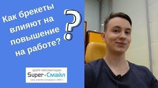 Исправление прикуса брекеты в СПб : отзывы о брекетах