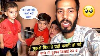 कितनी बड़ी गलती हो गई बच्चे भी दुश्मन दिखाई देते थे| Priya को दूंगा हर खुशी️| Priya Family Vlogs