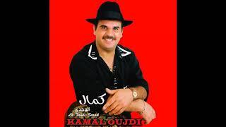 Kamal Oujdi - Koub Ou Ammar (All That She Wants Arabic)