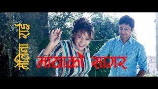Mayako Sagar By Melina Rai ll  Sabina Gopali, Shailendra Basnet, Prakash Limbu & Lila khadka