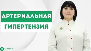 Повышенное давление: как понизить? | Почему повышается артериальное давление?