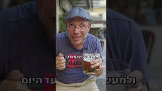 הסיפור של שלמה ארוך. (נעם יעקובסון)