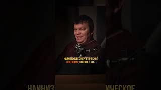 Учёный про абсолютный ноль #космос #наука #физика #астрономия #вселенная #звезды