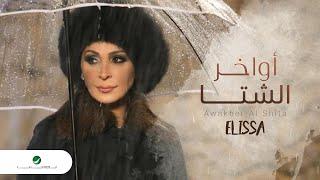 Elissa ... Awakher Al Shita - Video Clip | إليسا ... أواخر الشتا - فيديو كليب