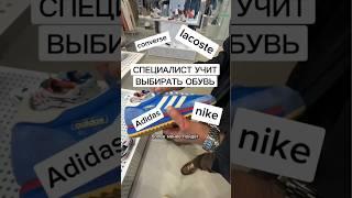 Какую обувь выбрать для постоянной ходьбы?На что обратить внимание? #плоскостопие #стельки #шпора