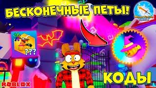 БАГ ИВЕНТА СИМУЛЯТОР ОРУЖИЯ! ЧИТЕРСКИЕ КОДЫ Weapon Fighting Simulator ROBLOX