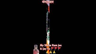 #! Jay Hanuman Gyan gun Sagar Ram dudh hai Kapil#! @ Padhaai Study J.M.S 