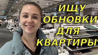 Цены на мебель в Германии/Обзор взрослой и детской мебели в XXXLutz