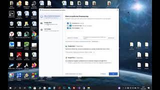 Фишки по настройке Гугл диска, настройка, синхронизации папок