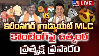 Graduate MLC Counting...ప్రత్యక్ష ప్రసారం LIVE| Tension Over Karimnagar Graduate MLC Seat | DAY 3