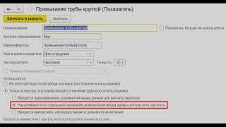 Настройка  произвольных видов расчета в 1С:Зарплата и управление персоналом