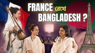 France ছেড়ে Bangladesh এ কেন ?