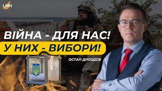 ЛИЦЕМІРИ ДОВБАНІ. Погромне інтерв'ю Остапа Дроздова на Львівській Мануфактурі Новин