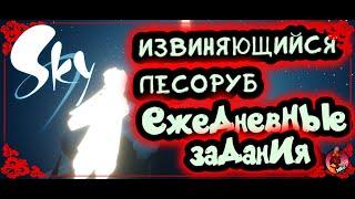 Извиняющийся лесоруб. Ежедневные квесты. Сезонные свечи. Тикеты!!