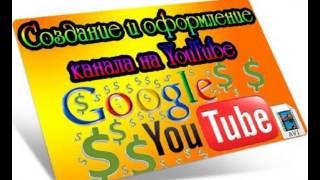 Платное продвижение видео на youtube