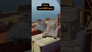 С новым 2025 годом !!! #танки #wotblitz #приколы #мемы #wot #wotblyatz  #wotbmemes #приколы
