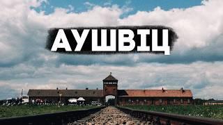 AUSCHWITZ. The terrible story of the camp of death.