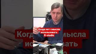 Когда нет смысла использовать R-studio