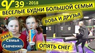 Будни многодетной семьи. Девочки помогают маме. семья Савченко