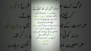 Wazifa for hajat #wazifa #wazify #trending #islamic #shorts #love #today #islam #duausman315