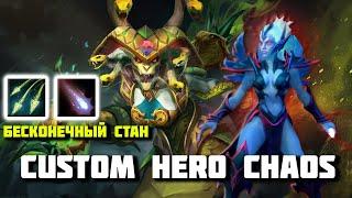 Крипы не двигаются CUSTOM HERO CHAOS 2х6