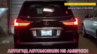 АВТОГИД Автомобили из Америки