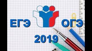 ОГЭ и ЕГЭ 2019 ответы, #ГалкинTV