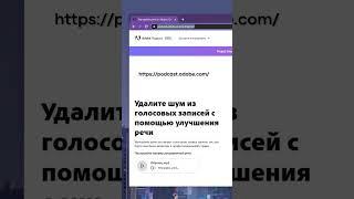 Нейросеть для обработки звука. Моё мнение - голос получается странным. #нейросеть #нейросети #звук