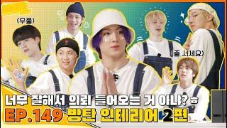 (SUB INDO ) Run BTS! 2021   EP 149