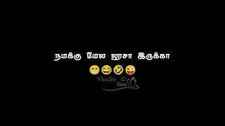 friendship ️ funny black screen WhatsApp status tamil||own voice||vkedits