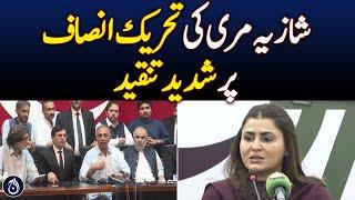 Shazia Marri strongly criticizes PTI - Aaj News