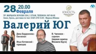 САНКТ-ПЕТЕРБУРГ-28.02.2015г. В РЕСТОРАНЕ"ЮНОСТЬ" (Хранитель традиций Михаила Круга)