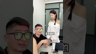 這是算跟老闆官宣了吧！#搞笑#尷尬