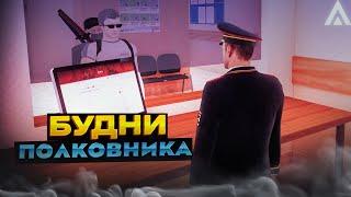 БУДНИ ПОЛКОВНИКА ДПС В GTA CRMP!!! (amazing rp)