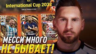 FREE MESSI FOR EVERYONE / Latest content in eFootball 2023 OVERVIEW